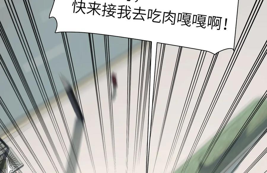 145-出发！ 第70页