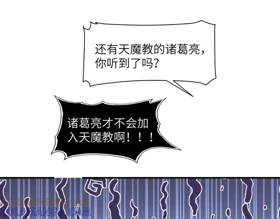 145-出发！ 第73页