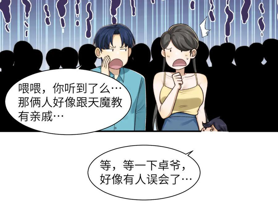 145-出发！ 第74页