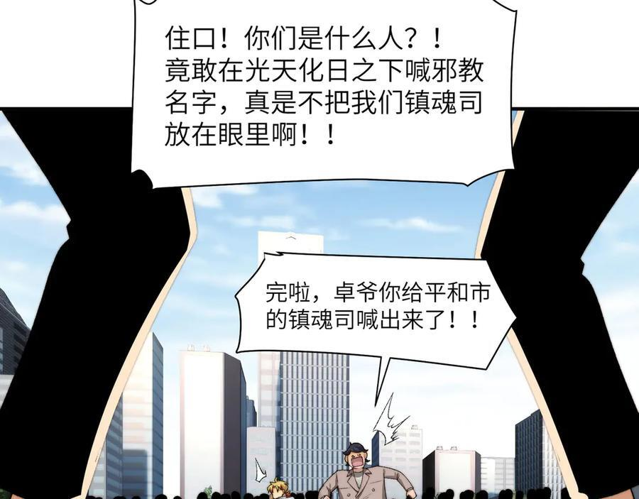145-出发！ 第76页
