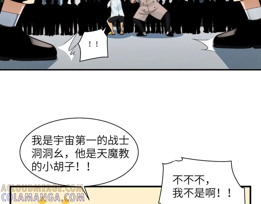 145-出发！ 第77页