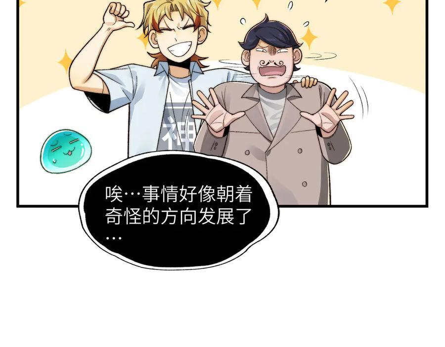 145-出发！ 第79页
