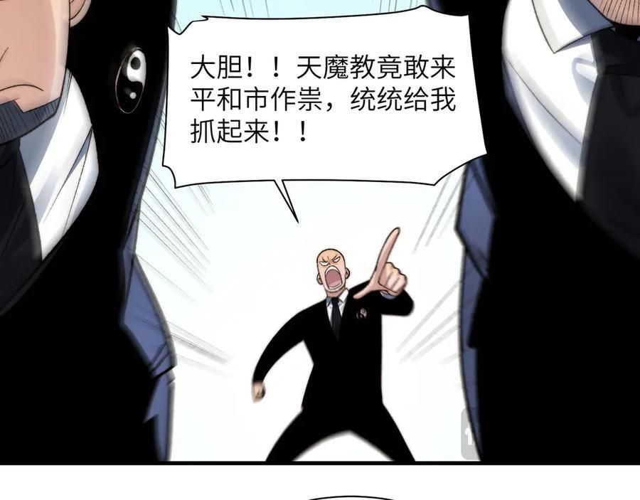 145-出发！ 第82页