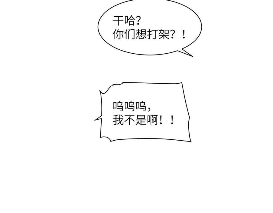 145-出发！ 第83页