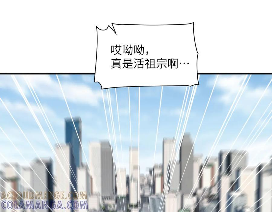 145-出发！ 第85页