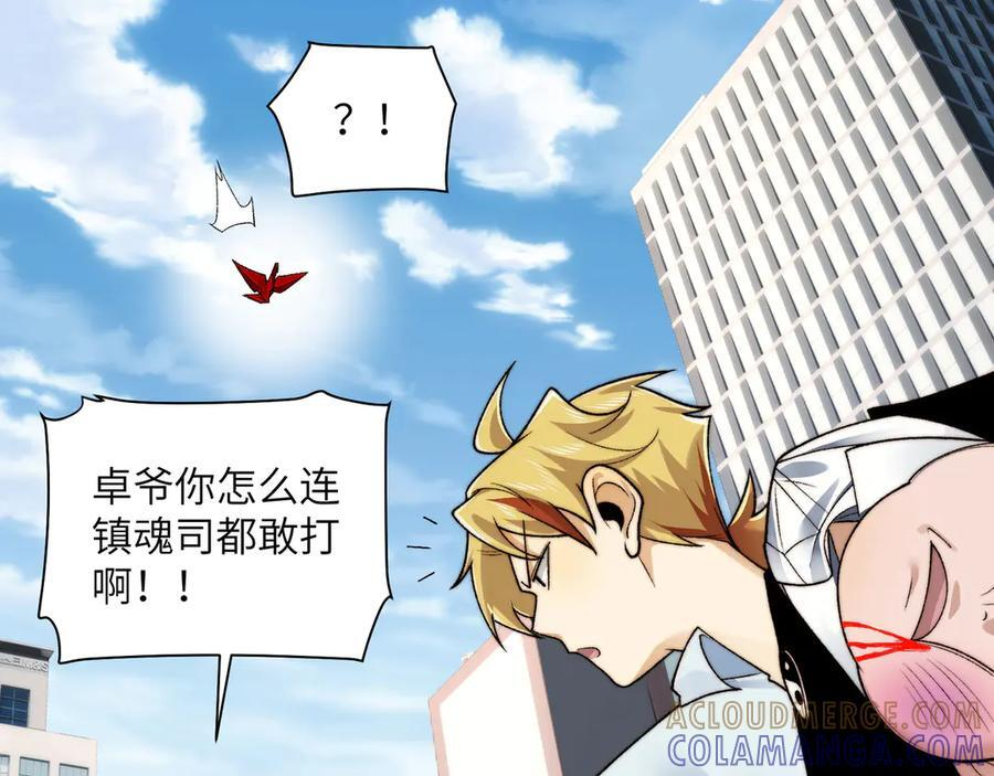 145-出发！ 第89页