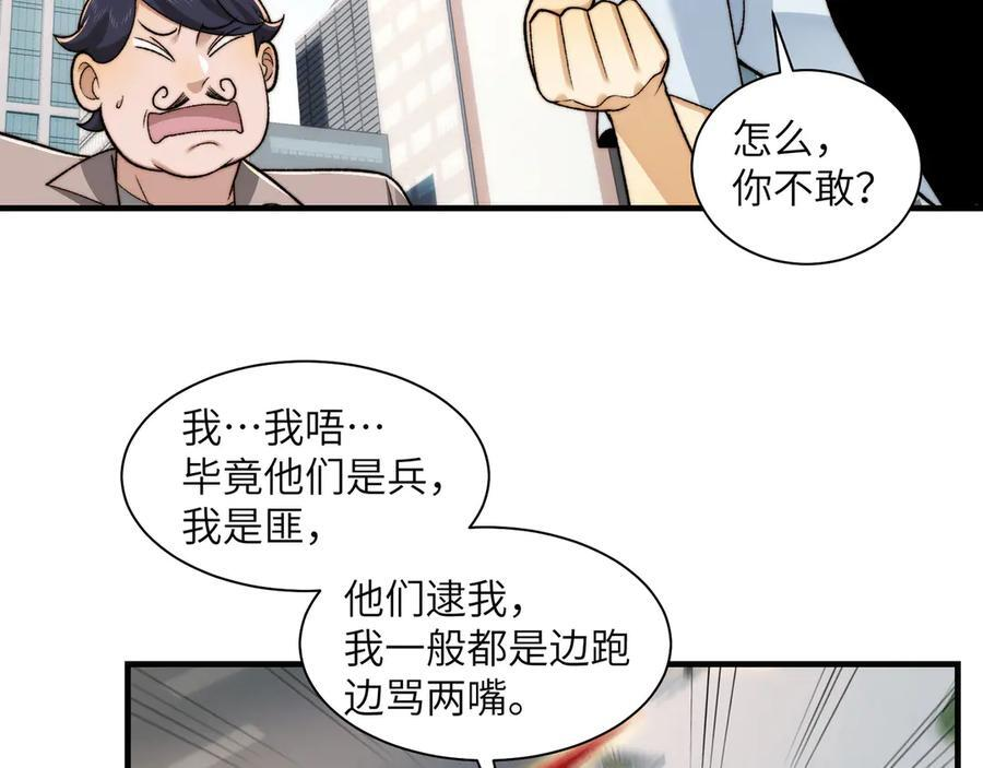 145-出发！ 第91页