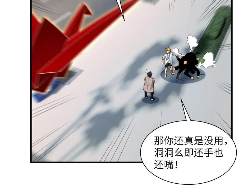 145-出发！ 第92页