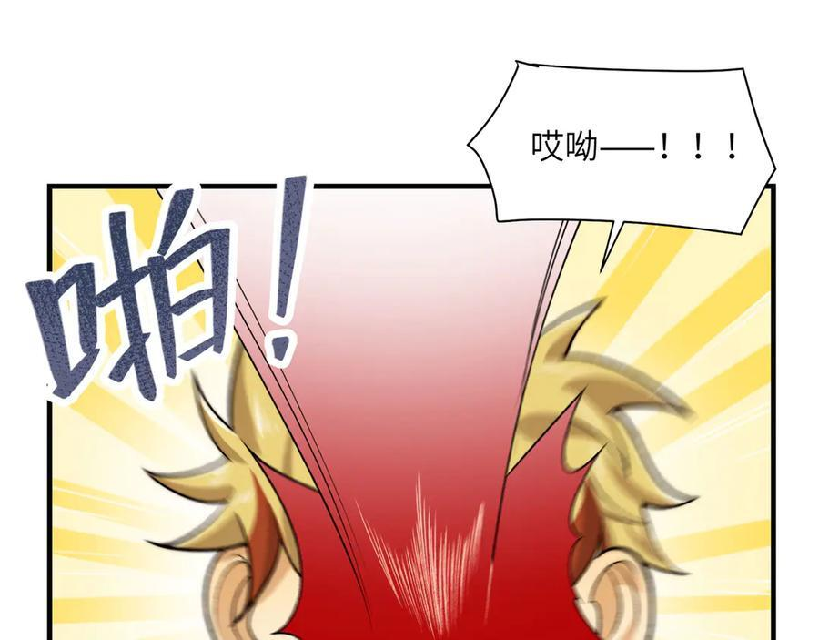 145-出发！ 第94页