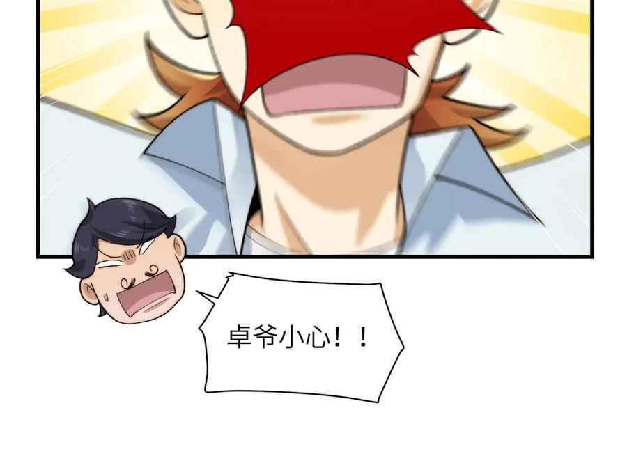 145-出发！ 第95页