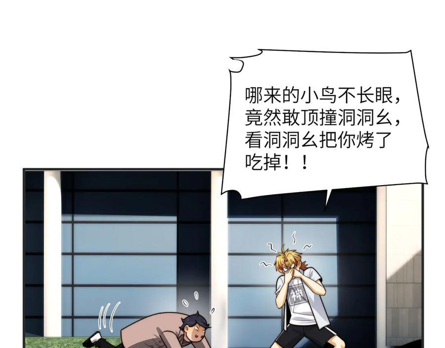 145-出发！ 第96页