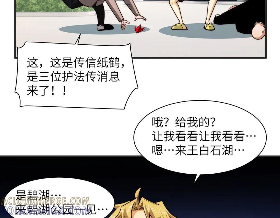 145-出发！ 第97页