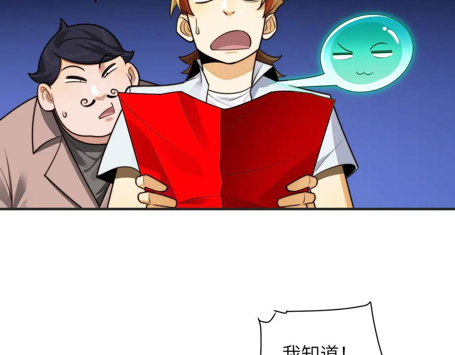 145-出发！ 第99页