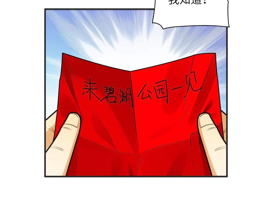 145-出发！ 第100页