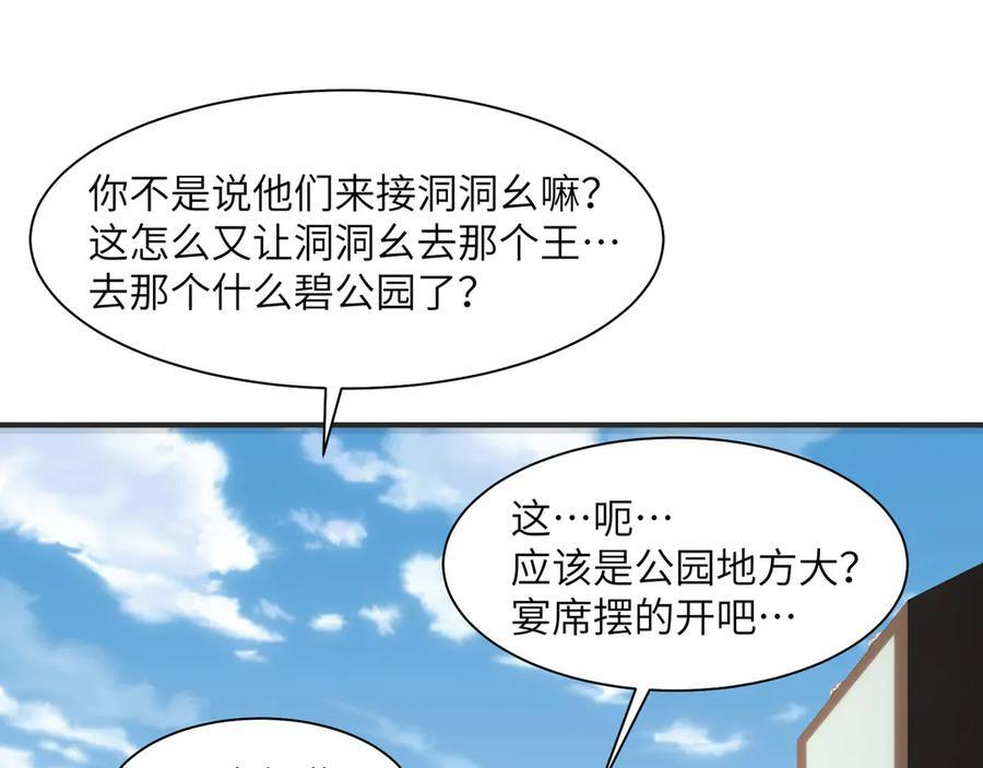 145-出发！ 第102页