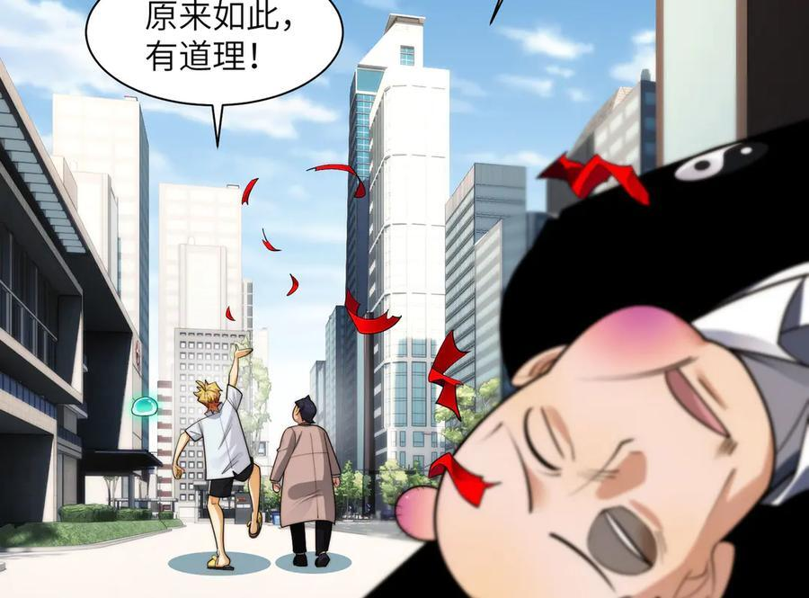 145-出发！ 第103页