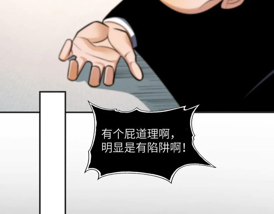 145-出发！ 第104页