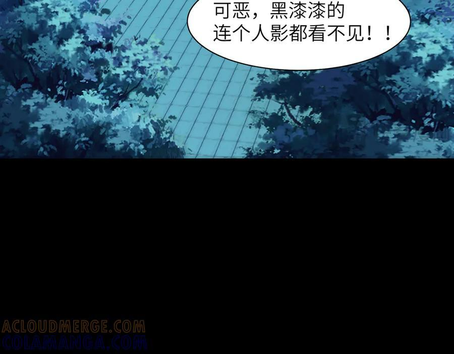 145-出发！ 第109页
