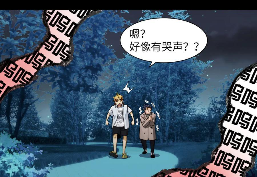 145-出发！ 第110页