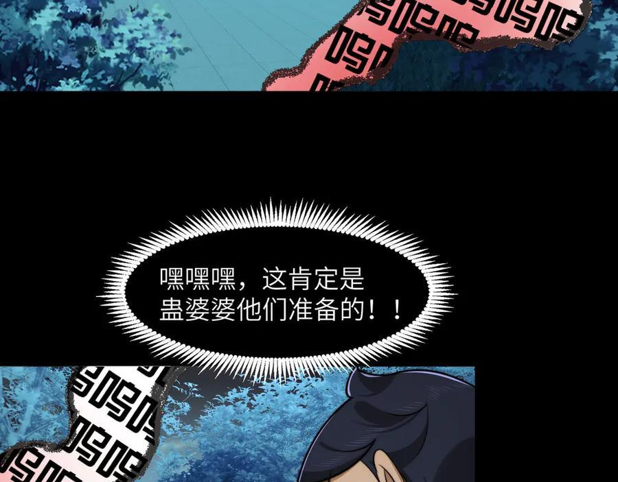 145-出发！ 第111页