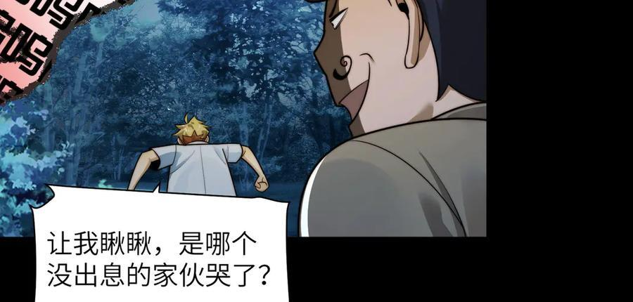 145-出发！ 第112页
