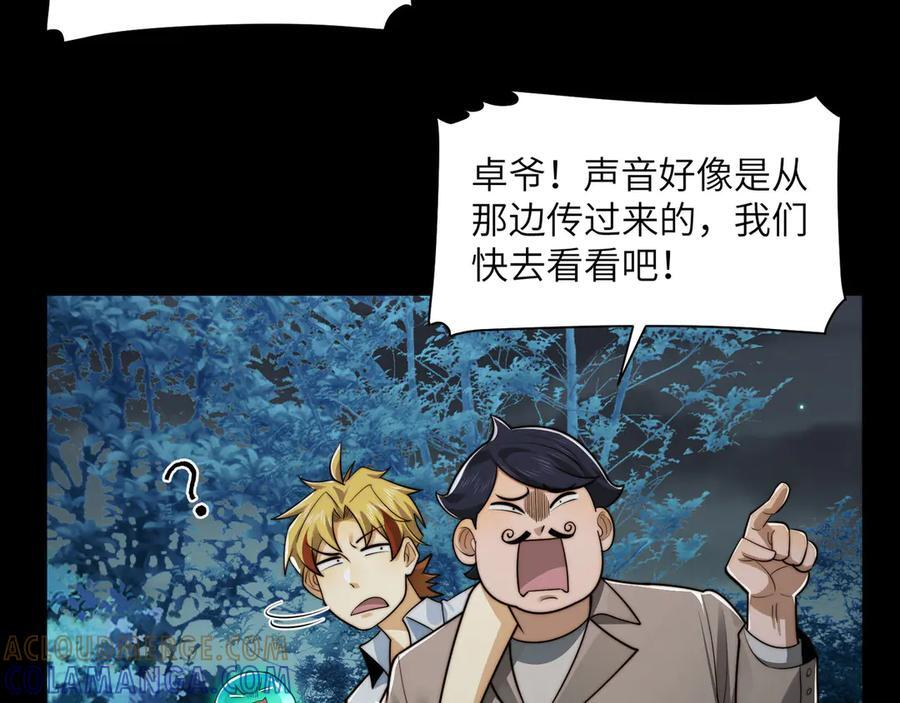 145-出发！ 第113页