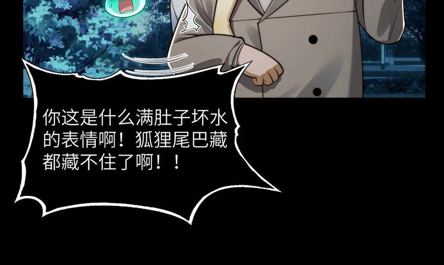 145-出发！ 第114页