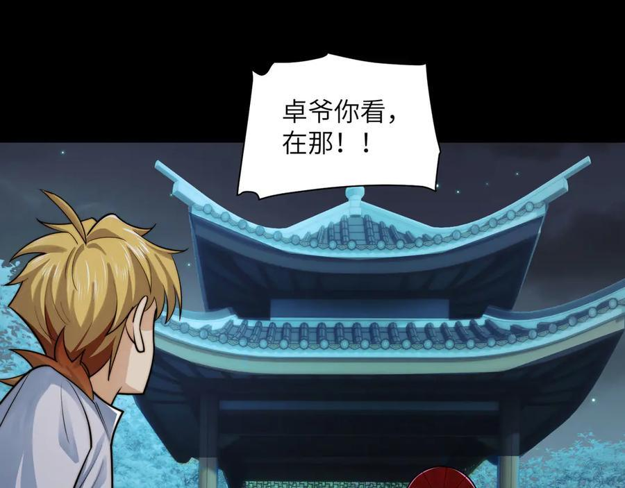 145-出发！ 第115页