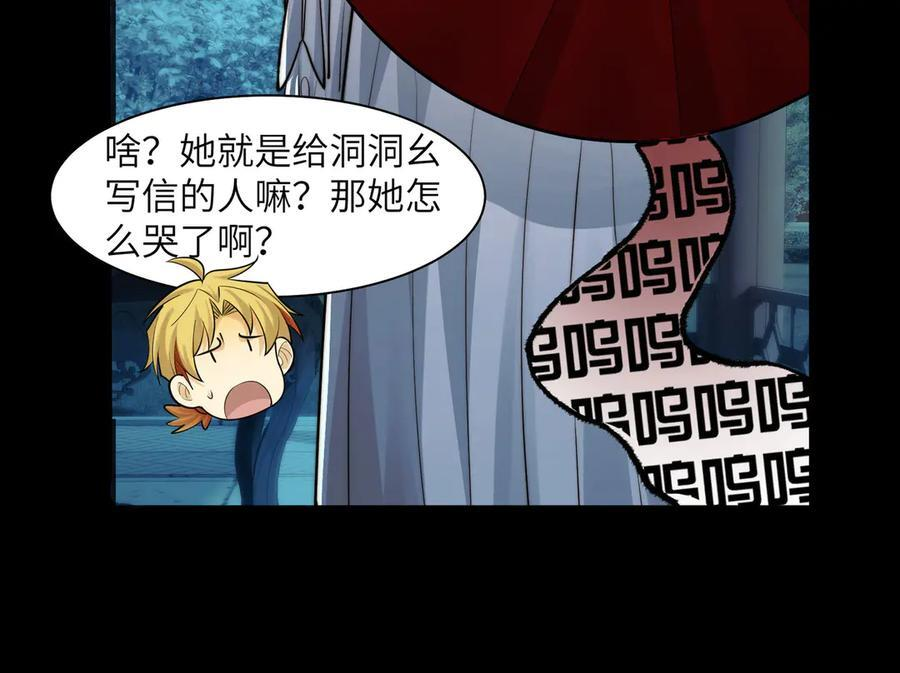 145-出发！ 第119页