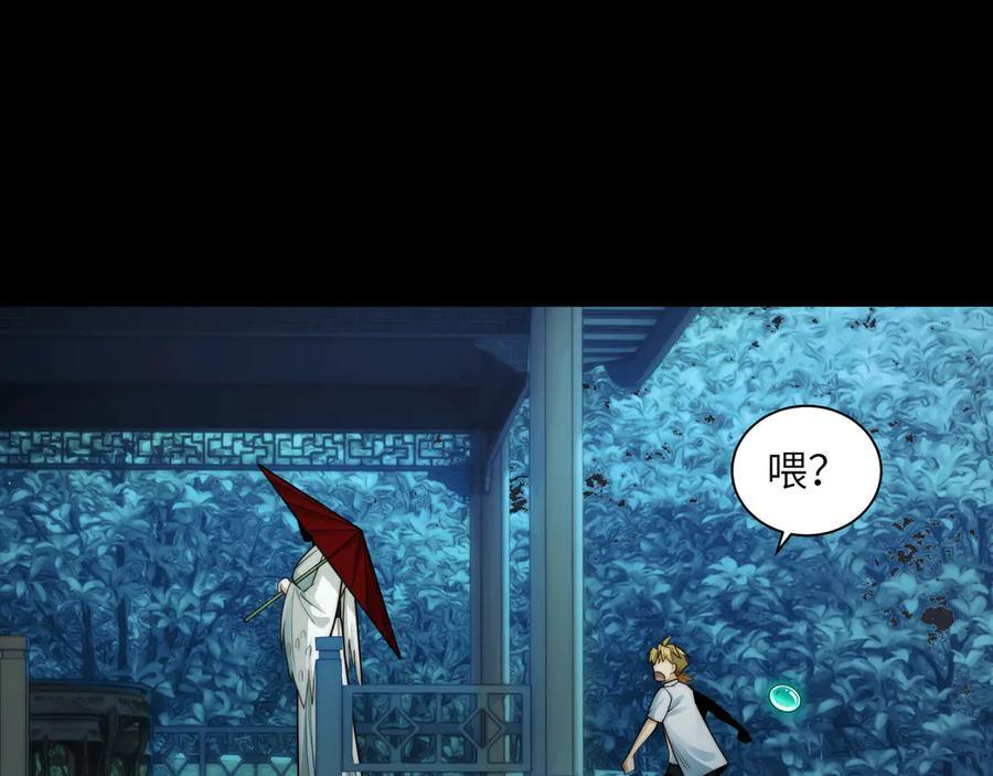 145-出发！ 第120页