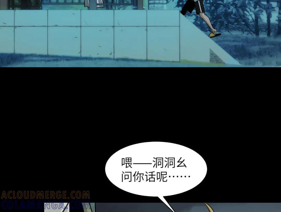 145-出发！ 第121页