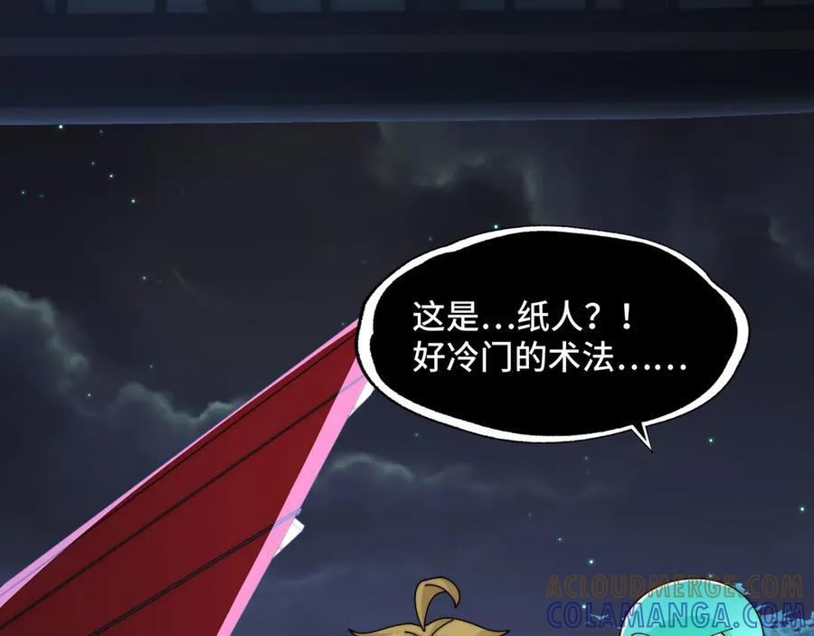 146-三大护法 第5页
