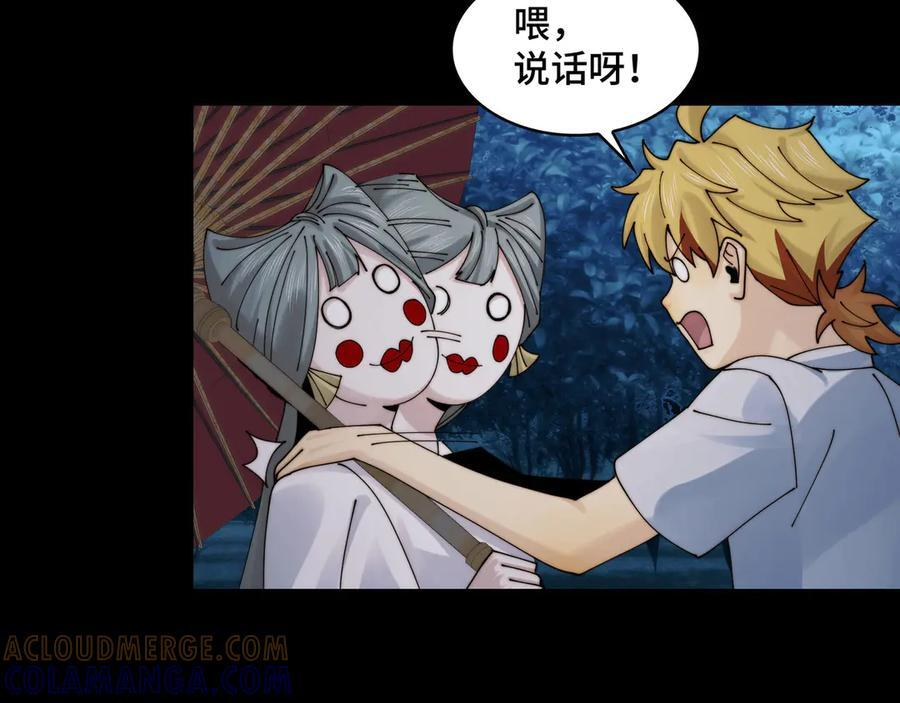 146-三大护法 第9页