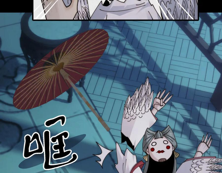 146-三大护法 第12页
