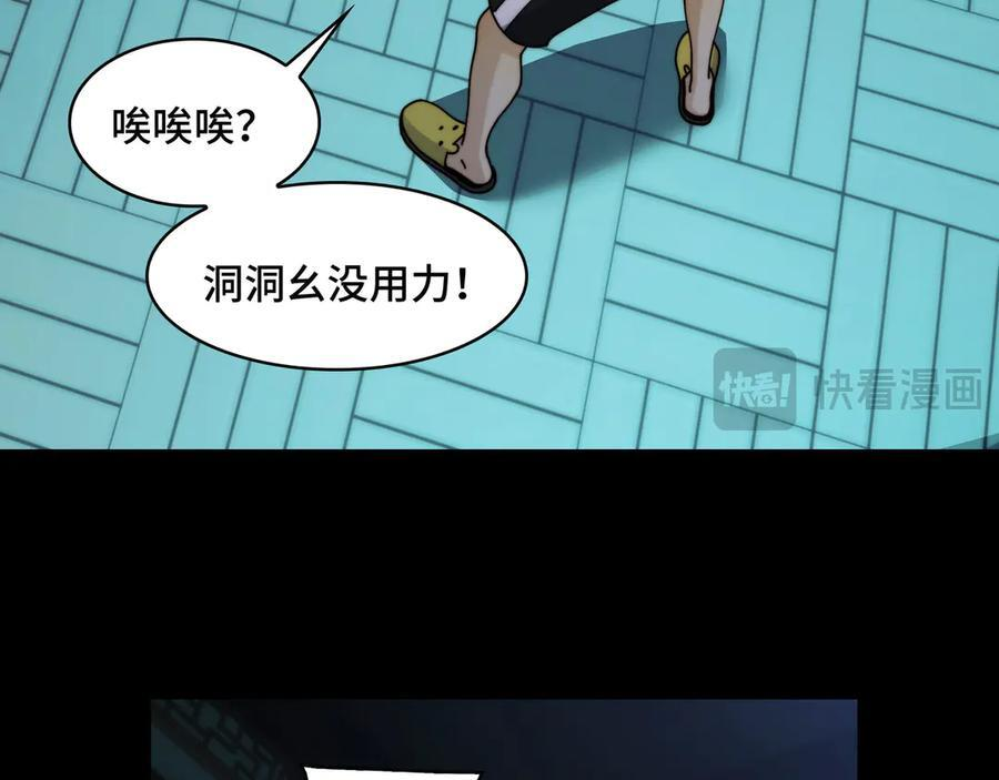 146-三大护法 第15页