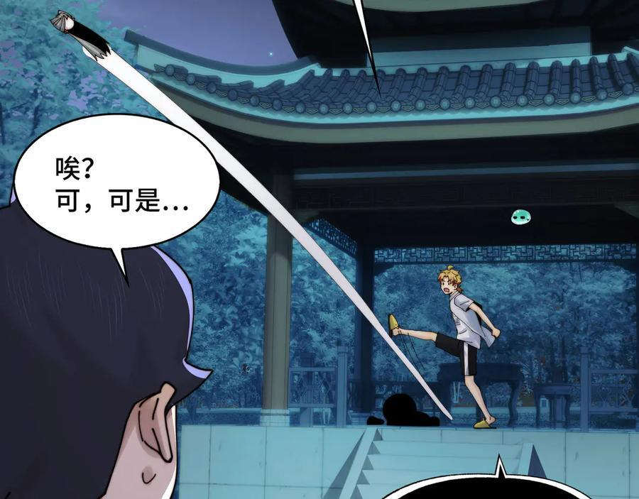 146-三大护法 第20页