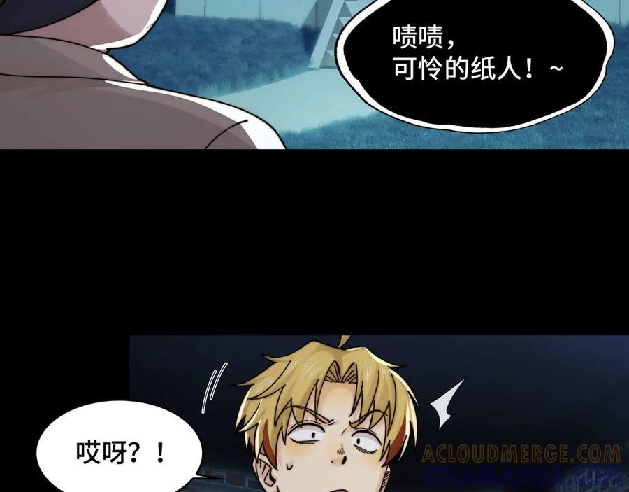 146-三大护法 第21页