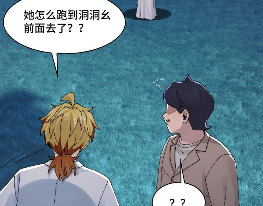 146-三大护法 第24页