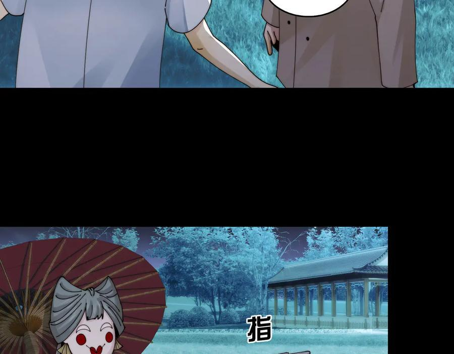 146-三大护法 第26页