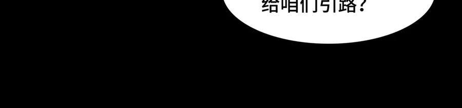 146-三大护法 第28页