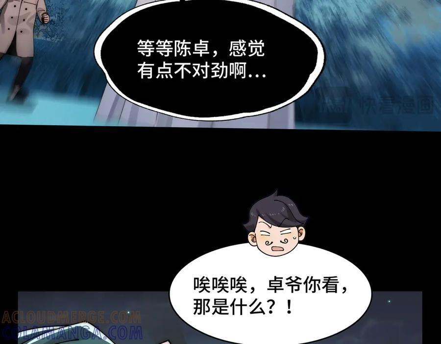146-三大护法 第33页