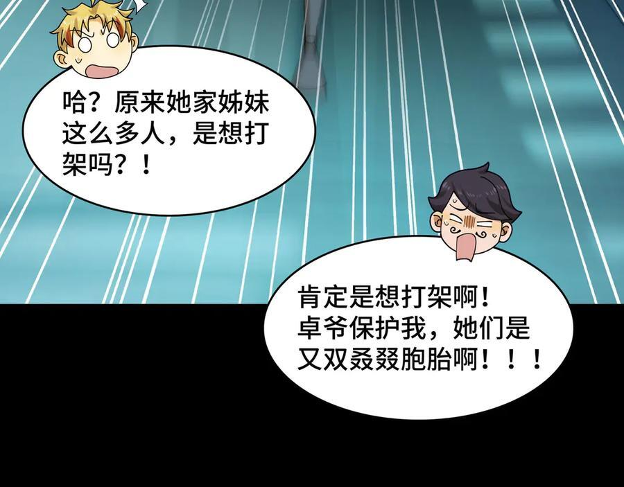 146-三大护法 第40页