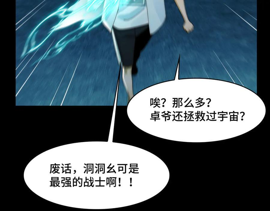 146-三大护法 第43页
