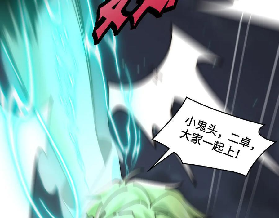 146-三大护法 第46页