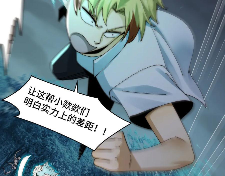 146-三大护法 第48页