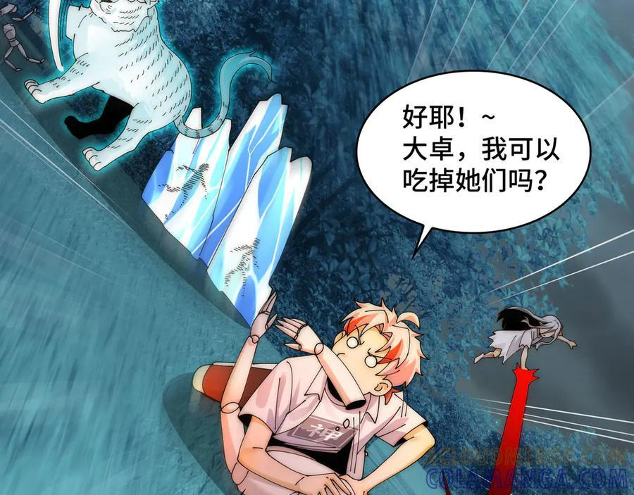 146-三大护法 第49页