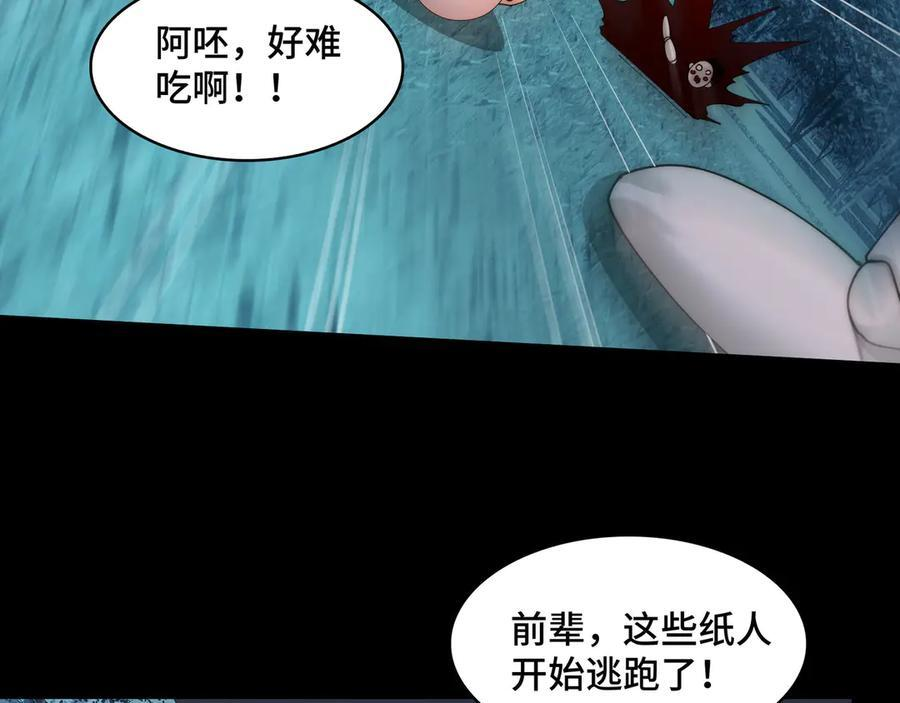 146-三大护法 第51页