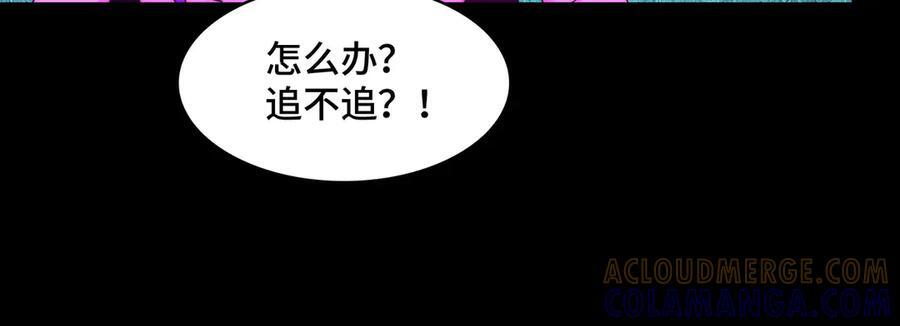 146-三大护法 第53页