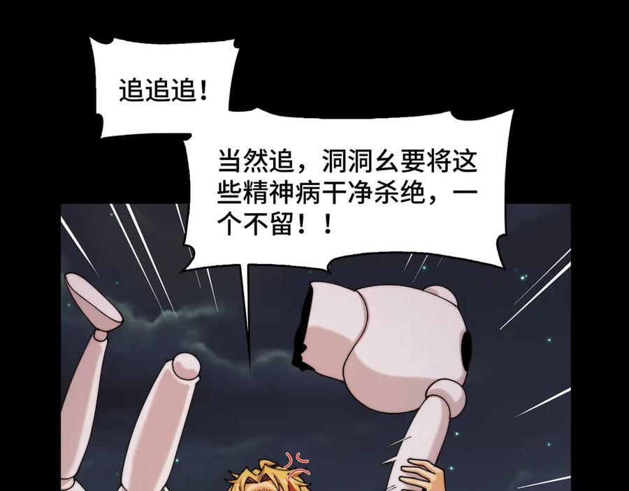 146-三大护法 第54页