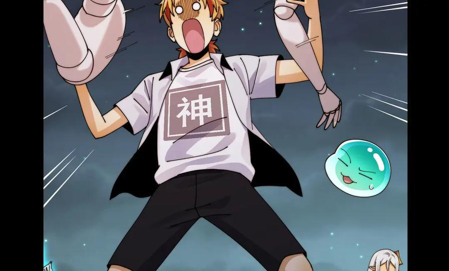 146-三大护法 第55页